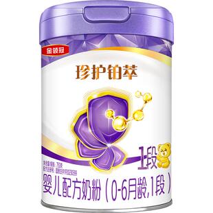 乳铁蛋白 伊利金领冠珍护铂萃1段750g婴幼儿奶粉0-6月-新老交替