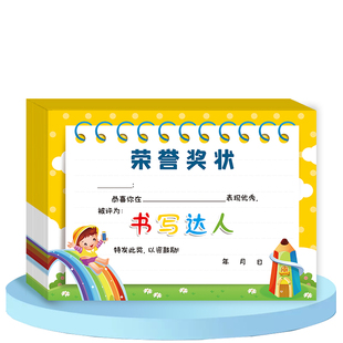 A4幼儿园奖状书写达人奖状幼儿园硬笔毛笔书法培训班奖状证书中小学奖状批发 书写小明星奖状 创意定制 批发