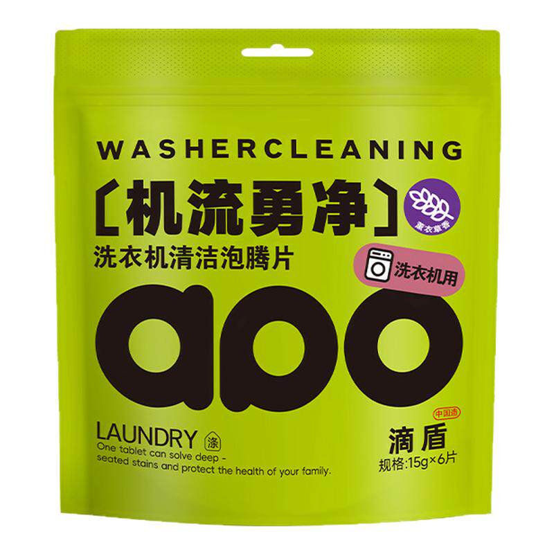 水杯活氧去茶渍清洁洗杯子茶垢清洁剂清洗剂泡腾片