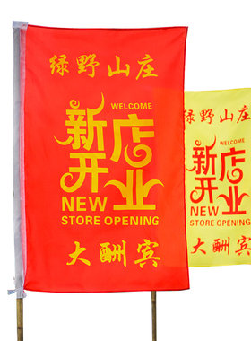 定做刀旗彩旗装饰户外五彩飘旗