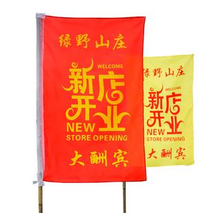 旗帜彩旗刀旗装饰结婚婚庆户外防水开业五色婚礼飘旗竹竿定做批发