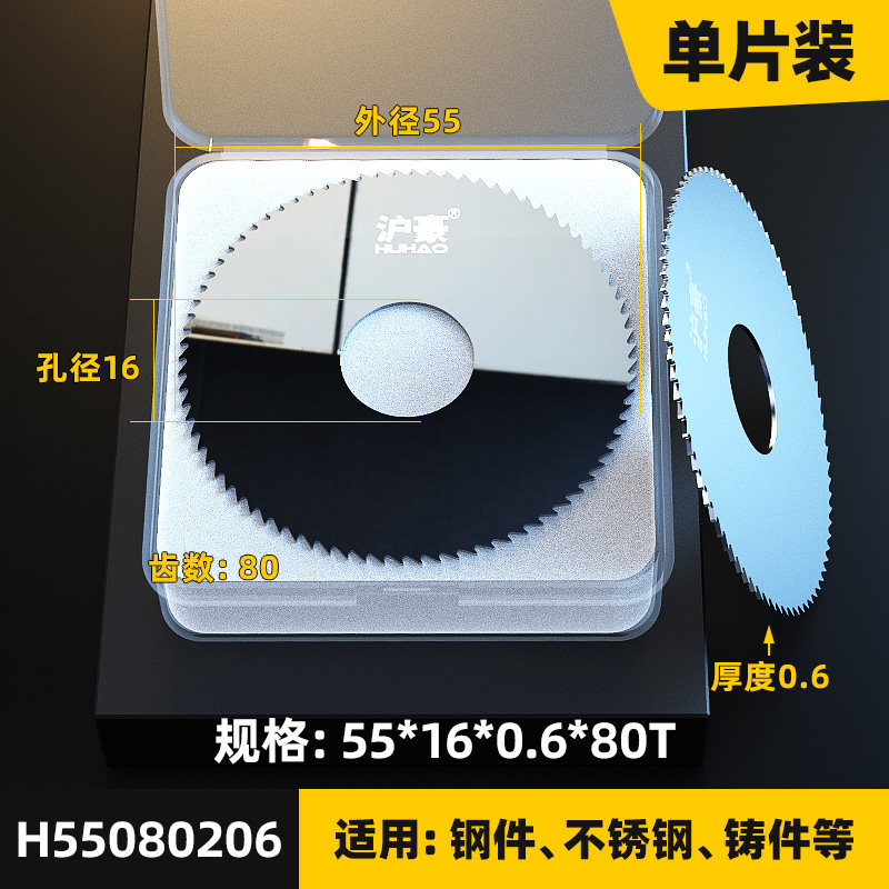 整体合金钨钢锯片 不锈钢件硬质铣刀外径55 孔径16 厚0.2-6i.