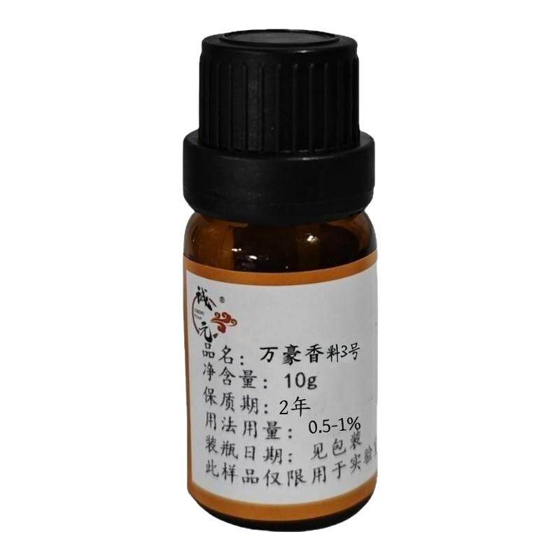 诚元万豪烟用香精香料外香马坝焦糖香草奶香味甜卡文迪什天然