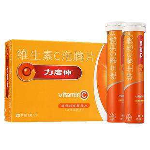 力度伸维生素C泡腾片旗舰店官方增强儿童免疫力正品泡腾维VC药房