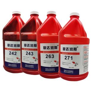 1公斤大桶螺丝胶 243螺纹锁固剂271螺纹紧固防松厌氧胶螺丝防滑丝