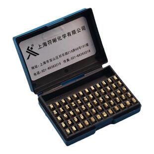 色带墨轮包装机打码机铜字粒铜码数字汉字字码字头字模版73粒发票