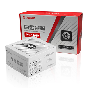 安耐美白金竞蝠PK850W电源电脑台式机主机机箱电源850W白金全模组