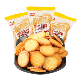 顺旺蛋黄煎饼饼干整箱鸡蛋薄饼迷你小圆饼雪花酥原料袋装零食小吃