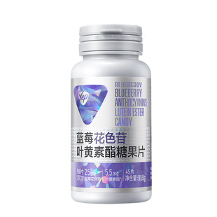 汤臣倍健yep蓝莓花青素叶黄素酯咀嚼片成人学生亮眼官方旗舰正品