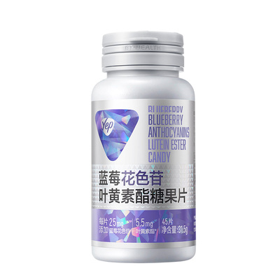 汤臣倍健蓝莓叶黄素酯糖果片