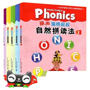 外研社丽声瑞格叔叔自然拼读法1-5册点读版小学英语阅读新华书店