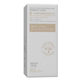 界面水杨酸精华液收缩毛孔粗大修复去痘印控油改善黑头精华液正品