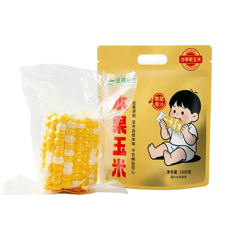 金银双色甜脆玉米酒店早餐学生餐