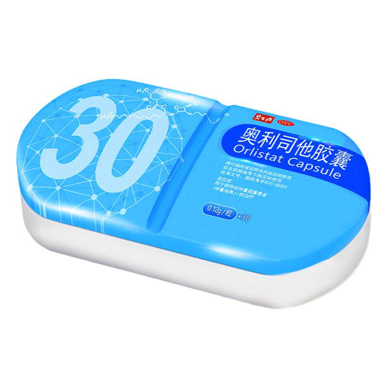 【碧生源】奥利司他胶囊0.12g*30粒/盒【假一赔十】OTC减肥药告别无效减肥