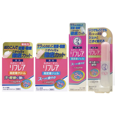 日本香体腋下汗臭啫喱止汗走珠