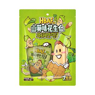 HBAF芭蜂山葵味花生仁70g*3袋去壳非油炸烘烤独立包装下酒菜零食