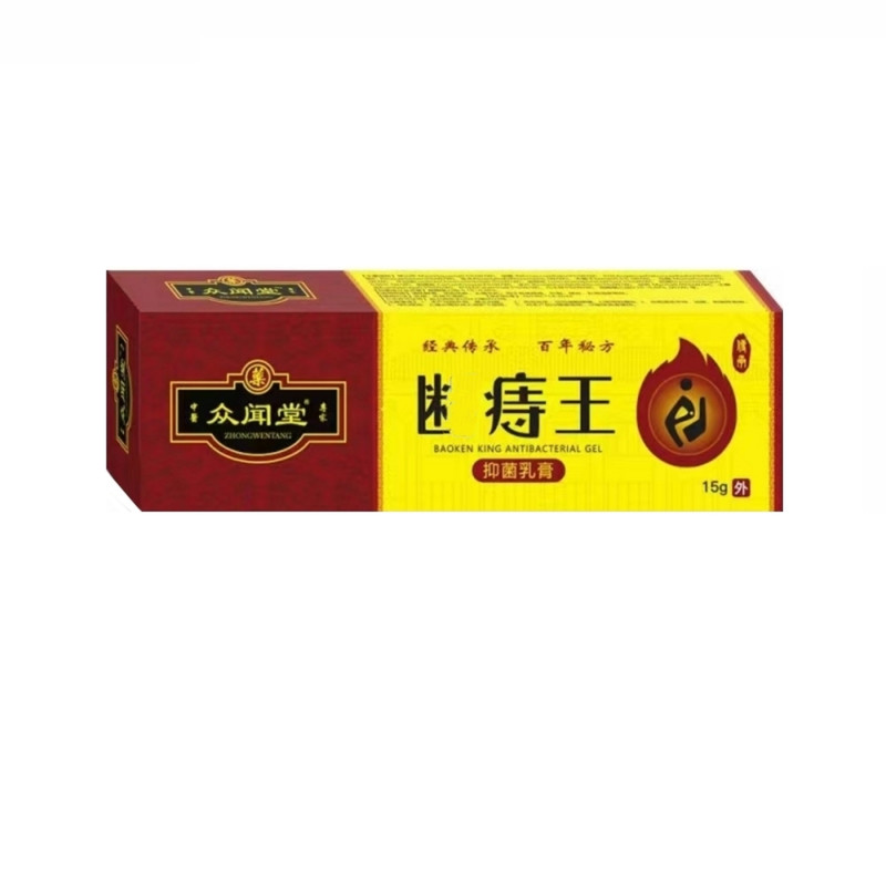 痔疮膏内外痔专用膏混合痔肉球消