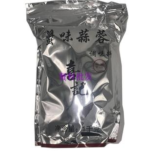 包邮 喜记蟹味蒜蓉避风塘1KG 蟹油蟹味蒜蓉 铜锣湾避风塘炒蟹调料