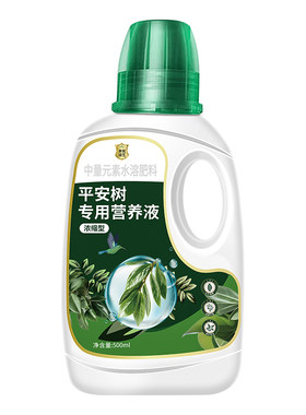平安树营养液专用肥料