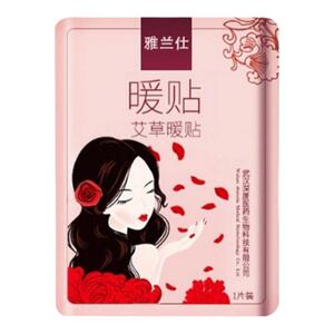 2025冬季艾草宫暖贴调理