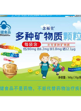 4盒装儿童成长钙铁锌硒颗粒