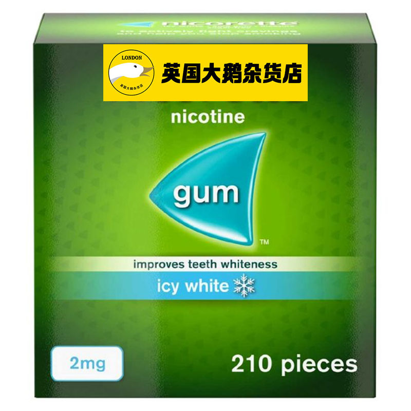 冰爽口味强生2mg戒烟糖