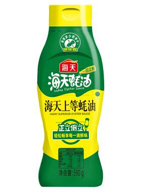 海天上等蚝油组合厨房小瓶装炒菜调料火锅油碟蘸料耗油生蚝汁酱油