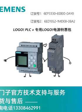 议价西门子LOGO主机6ED1052-1MD08/1HB08/1FB08/1CC08-0BA1 2MD08