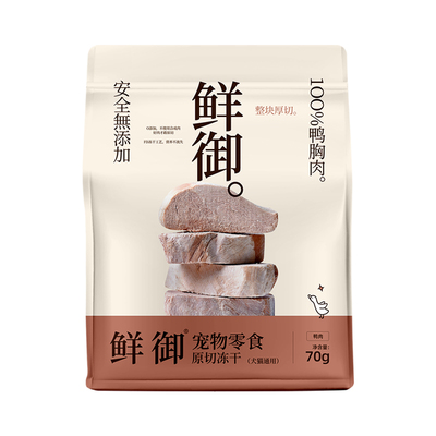 【鲜御】宠物零食原切鸭肉冻干猫狗通用零食鸭胸肉冻干70g/袋
