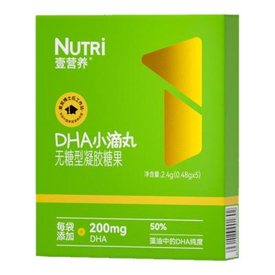 DHA藻油小滴丸1盒尝鲜装