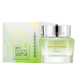 百雀羚水嫩精纯明星眼霜15g 补充眼周水分改善眼周干燥紧绷不适感