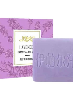 新疆伊帕尔汗薰衣草精油凝脂皂