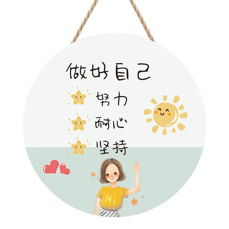 今天你微笑了吗托管班墙面装饰