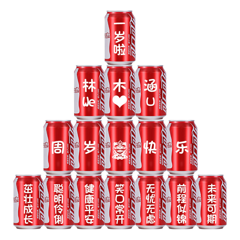 CARBOMAN儿童可乐定制
