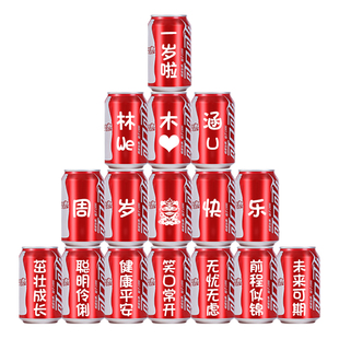 可乐定制宝宝周岁订制刻字生日布置装饰易拉罐礼物百天满月宴饮料