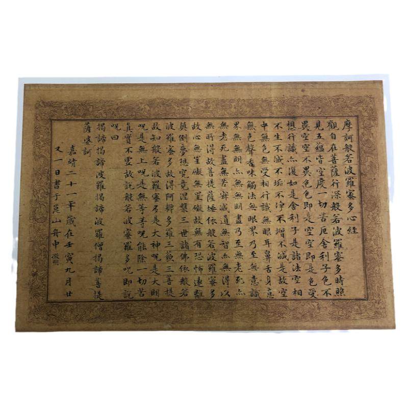 文徵明小楷 心径名家仿古书法字画真迹高清微喷复制字帖装饰临摹