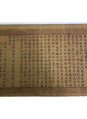 文徵明小楷心径书法高清