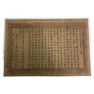 文徵明小楷心径名家仿古书法字画真迹高清微喷复制字帖装饰画临摹