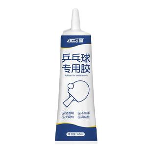 乒乓球拍修复胶修补破损底板粘球拍手柄胶皮海绵翘边脱皮修复专用透明无机高粘度强力无痕树脂软胶水