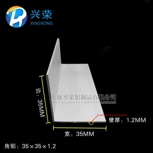 铝合金角铝 35*35*1.2mm铝合金不等边角铝 6063角铝 L型角铝35x35
