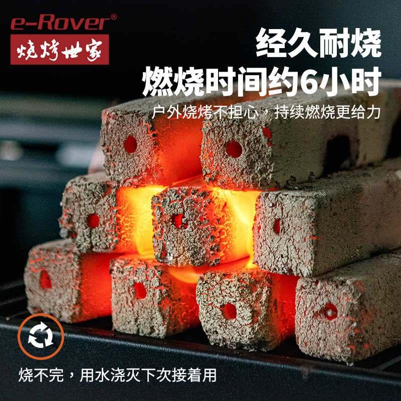 户外烧烤碳无烟木炭烧烤室内户外速燃果木碳机制竹炭家用碳烤炉炭