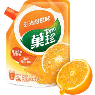 菓珍果珍果汁粉补充维VC甜橙味冲饮夏日饮品固体饮料