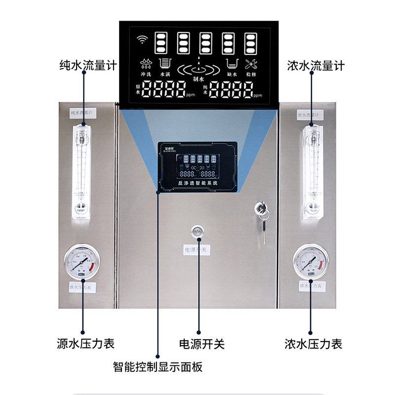 RO反渗透0.5吨纯水设备水处理过滤器直饮商用净水机商用直饮