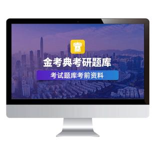 2026西医临综综合306医学考研题库软件24研究生考试历年真题资料