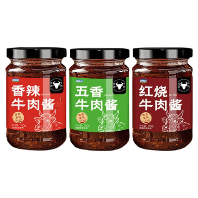 3瓶9.99元下饭牛肉酱三种口味