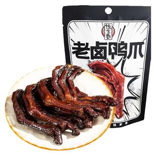 钱家香老卤鸭爪68g鸭掌鸭脚卤味鸭爪子鸭肉类休闲小零食