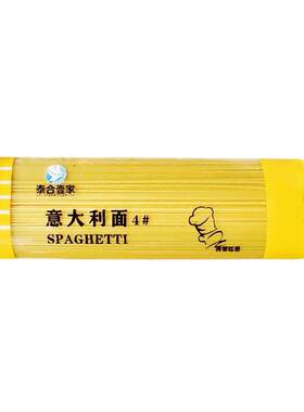 泰合壹家意大利面西餐厅牛排意粉