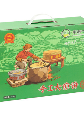 【小市一庄】手工大煎饼礼盒