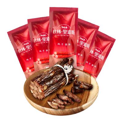 秋林里道斯低温风干肠