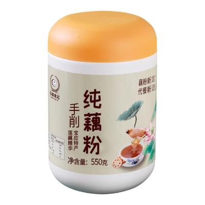 纯藕粉刀削原味速食无添加